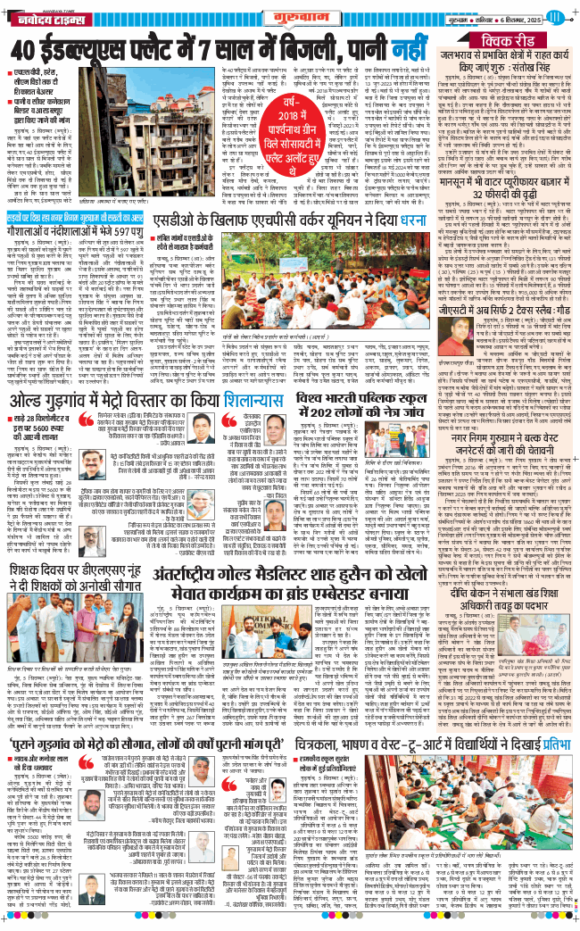 Gurgaon 2025-09-06