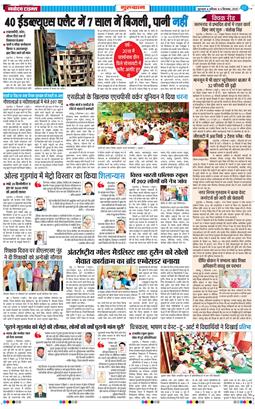 Gurgaon 2025-09-06