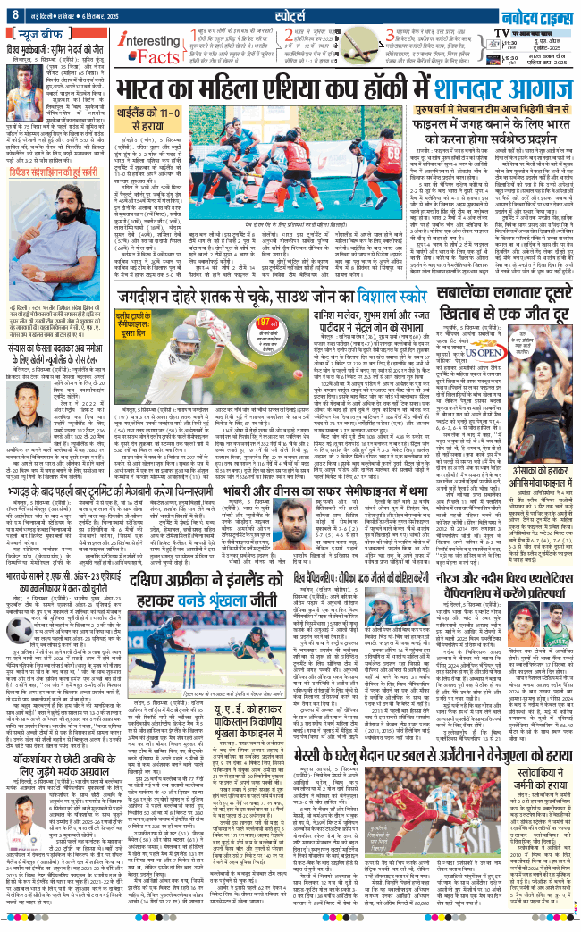 THE NAVODAYA TIMES MAIN UP 2025-09-06