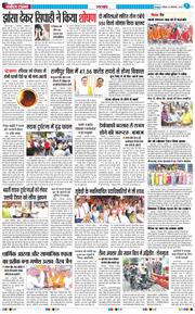 THE NAVODAYA TIMES MAIN UTTARAKHAND AND DEHRADUN 2025-09-06