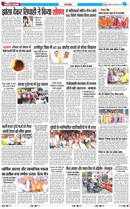 THE NAVODAYA TIMES MAIN UTTARAKHAND AND DEHRADUN 2025-09-06