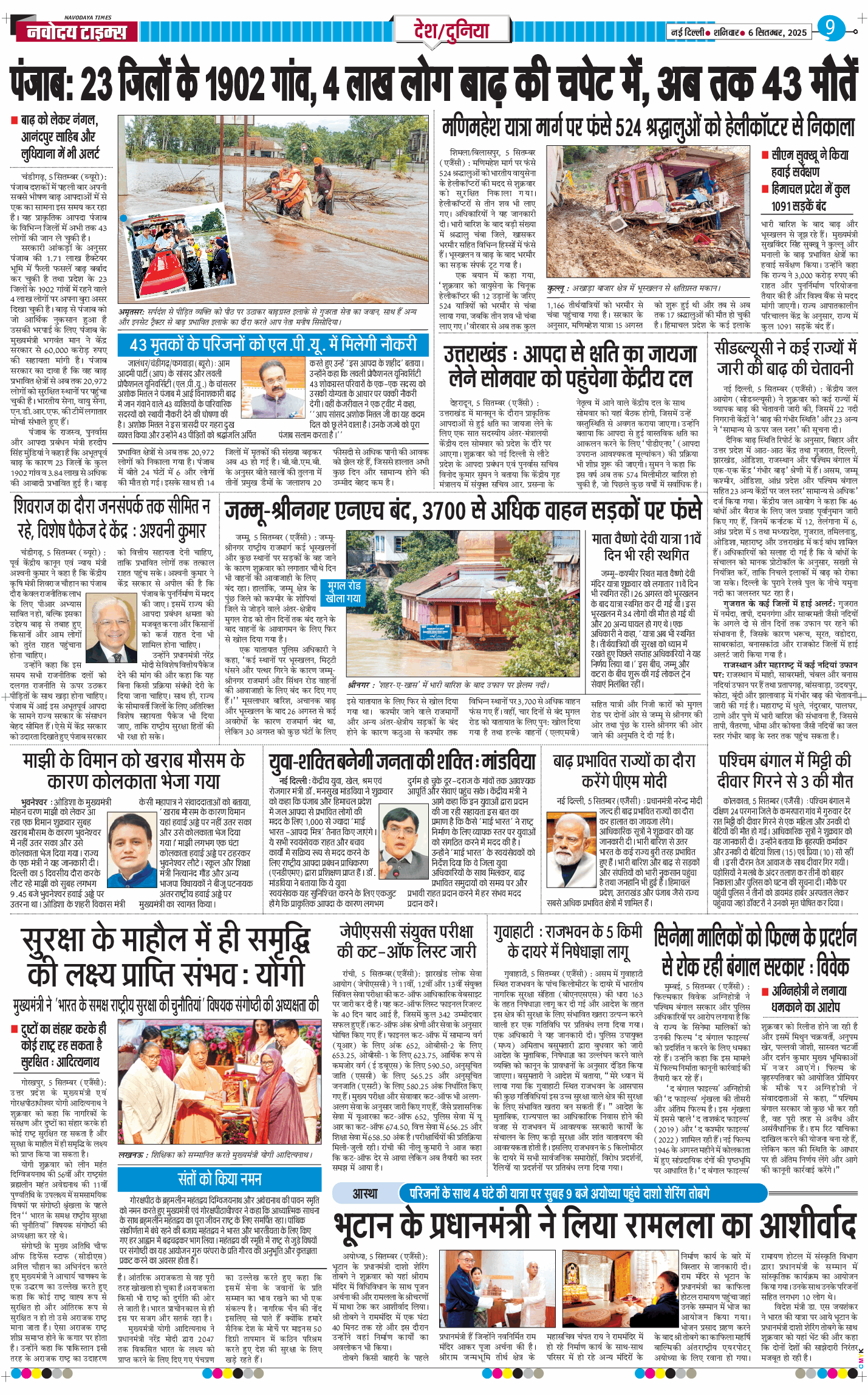Main Edition 2025-09-06
