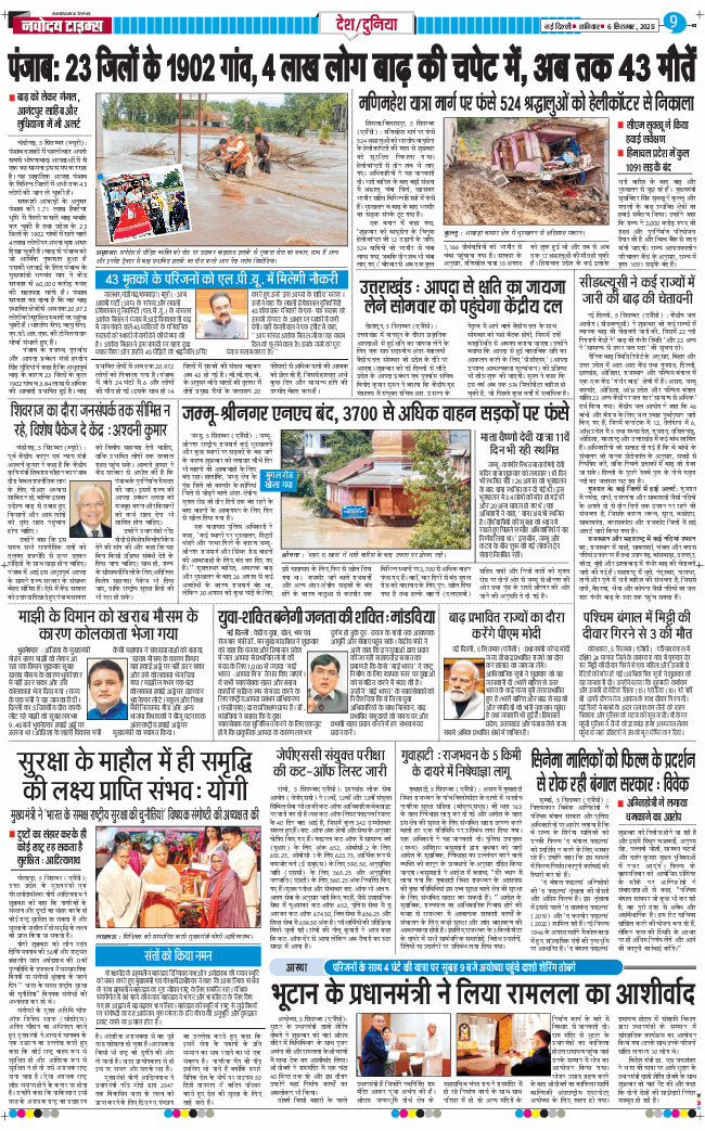 Main Edition 2025-09-06