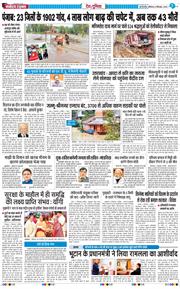 Main Edition 2025-09-06