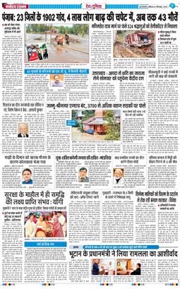 Main Edition 2025-09-06