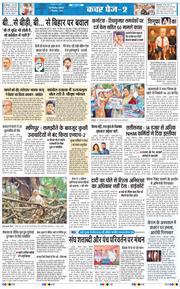 THE NAVODAYA TIMES MAIN UP 2025-09-06