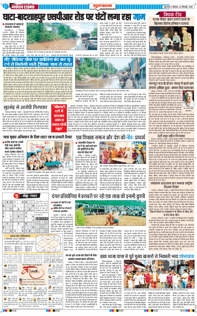 Gurgaon 2025-09-06