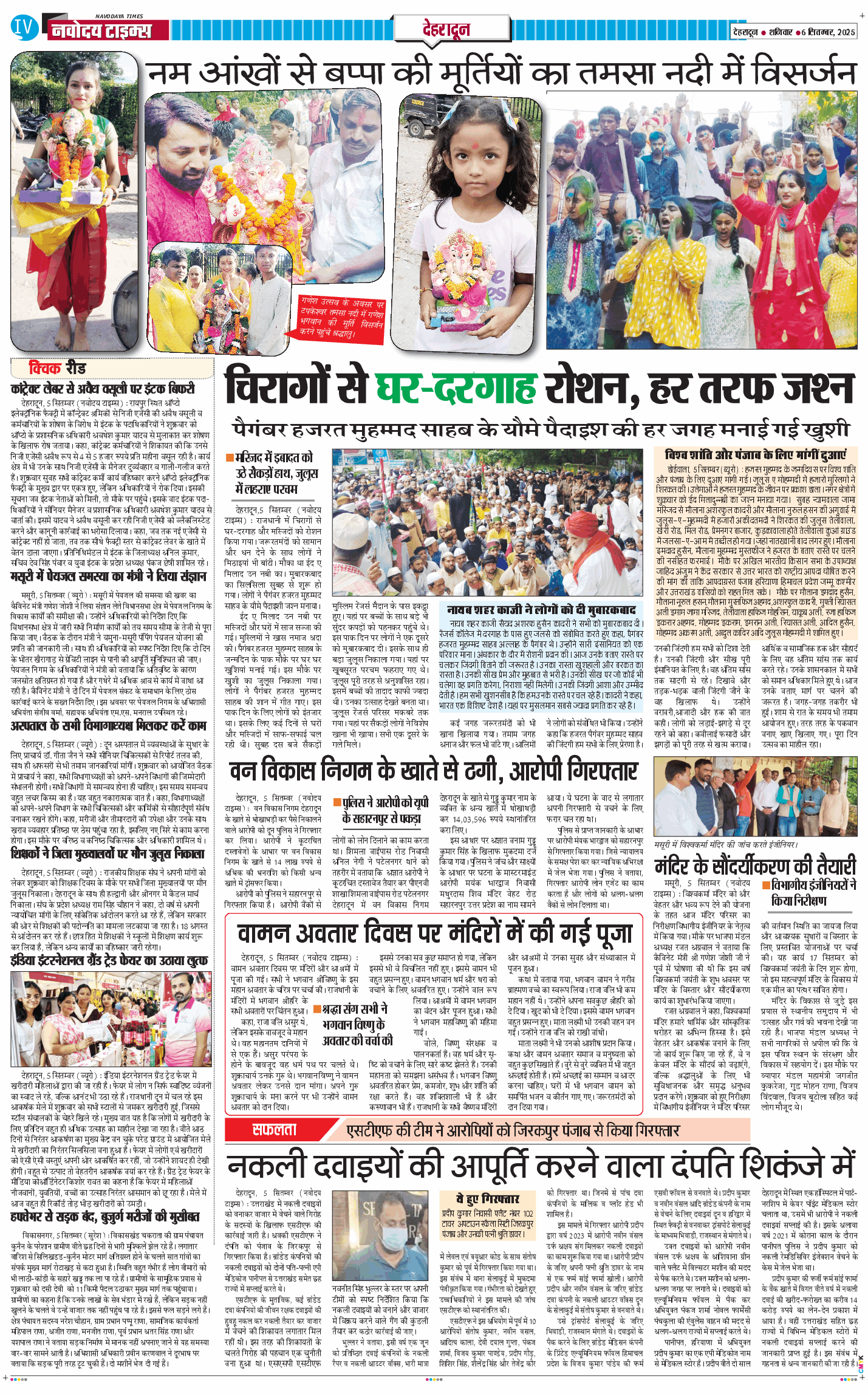 DEHRADUN TIMES 2025-09-06