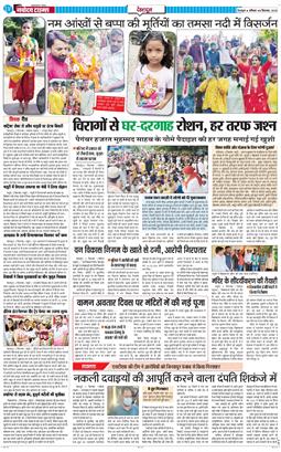 DEHRADUN TIMES 2025-09-06