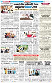 BHIWANI TIMES 2025-09-06