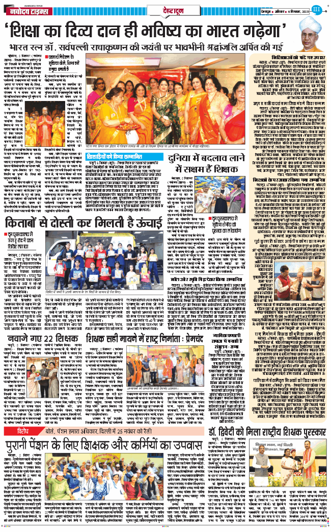 DEHRADUN TIMES 2025-09-06