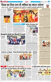 DEHRADUN TIMES 2025-09-06