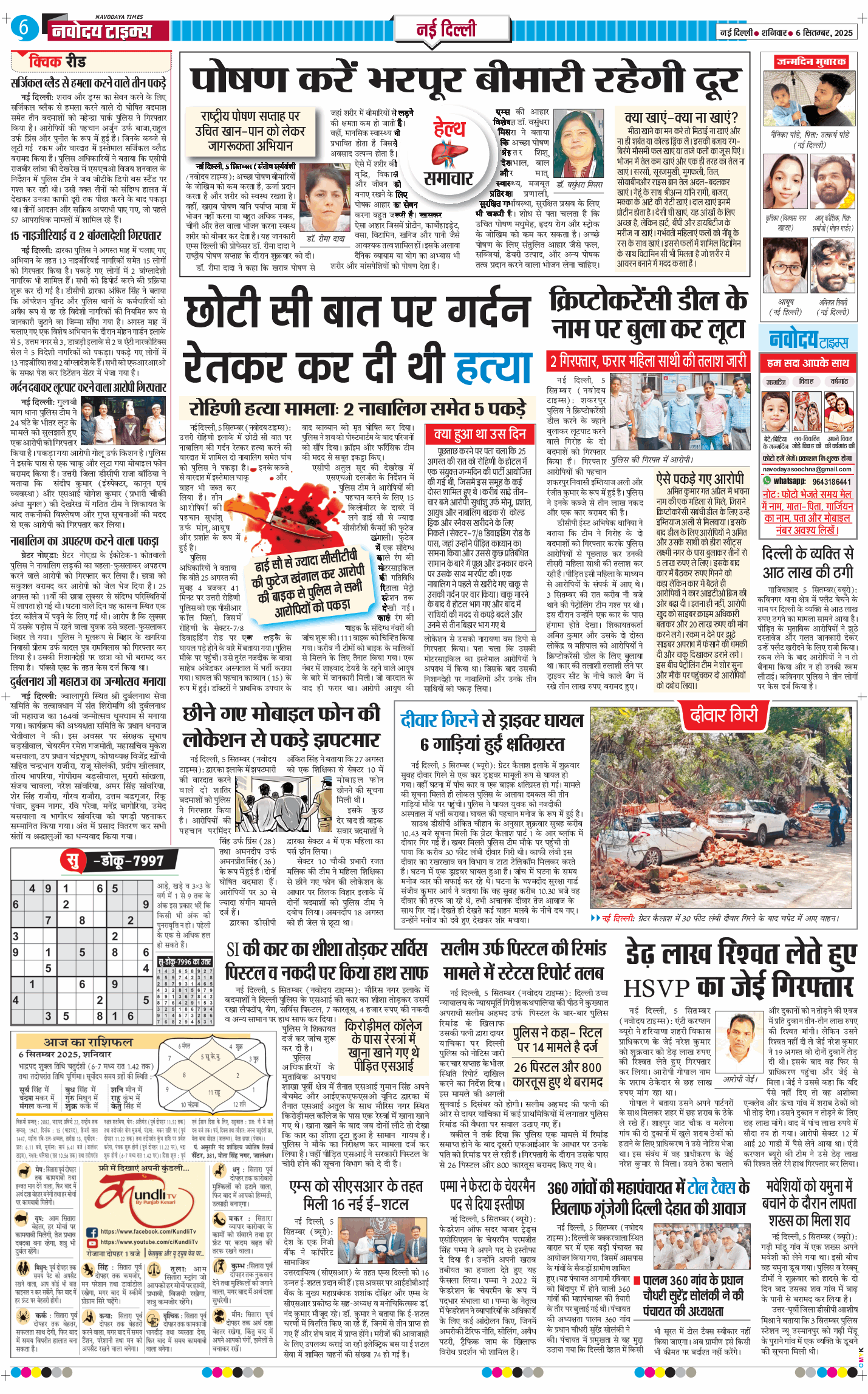 Main Edition 2025-09-06