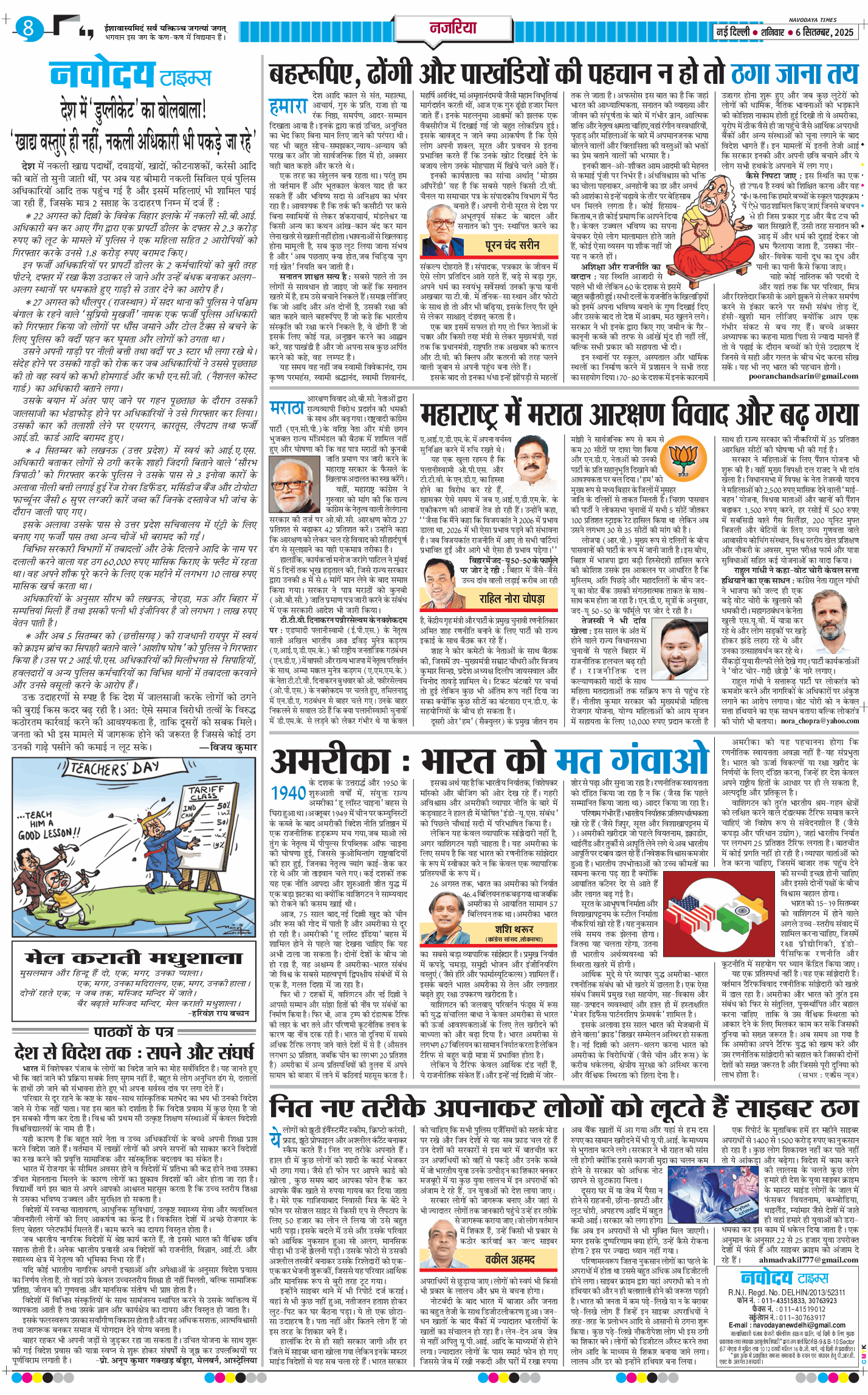 Main Edition 2025-09-06