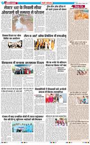 REWARI MAHENDERGARH TIMES 2025-09-06