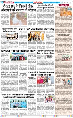 REWARI MAHENDERGARH TIMES 2025-09-06