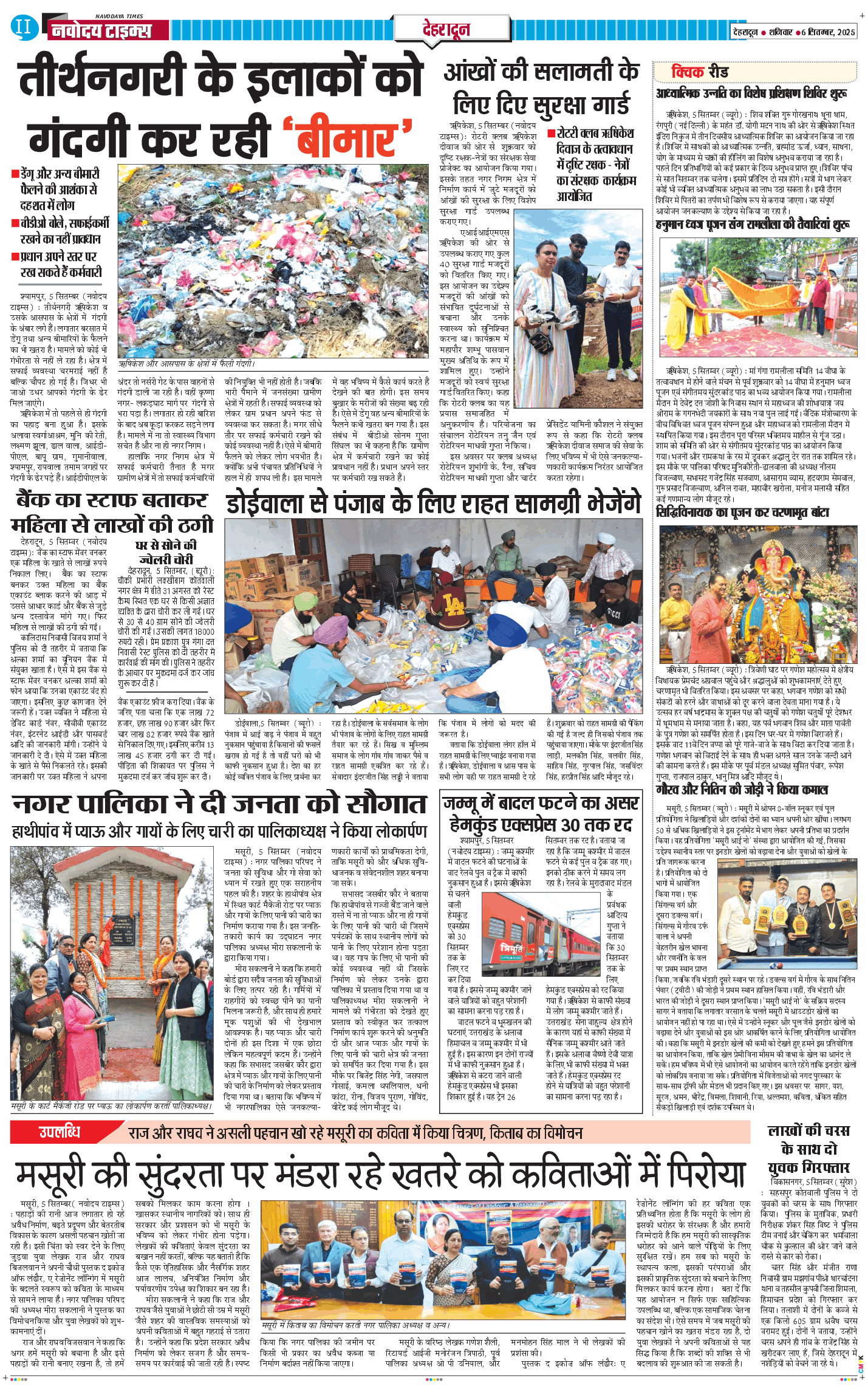 DEHRADUN TIMES 2025-09-06
