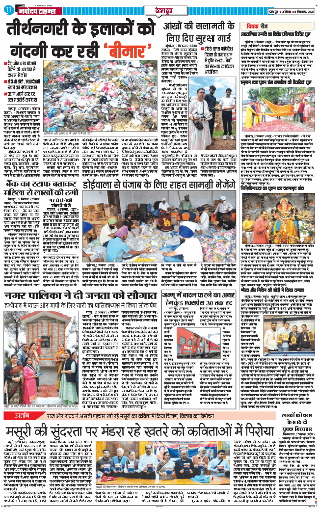 DEHRADUN TIMES 2025-09-06