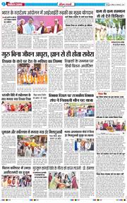 THE NAVODAYA TIMES MAIN UTTARAKHAND AND DEHRADUN 2025-09-06