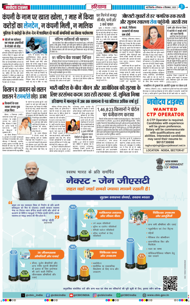 THE NAVODAYATIMES NCR MAIN 2025-09-06