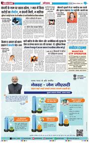 THE NAVODAYATIMES NCR MAIN 2025-09-06