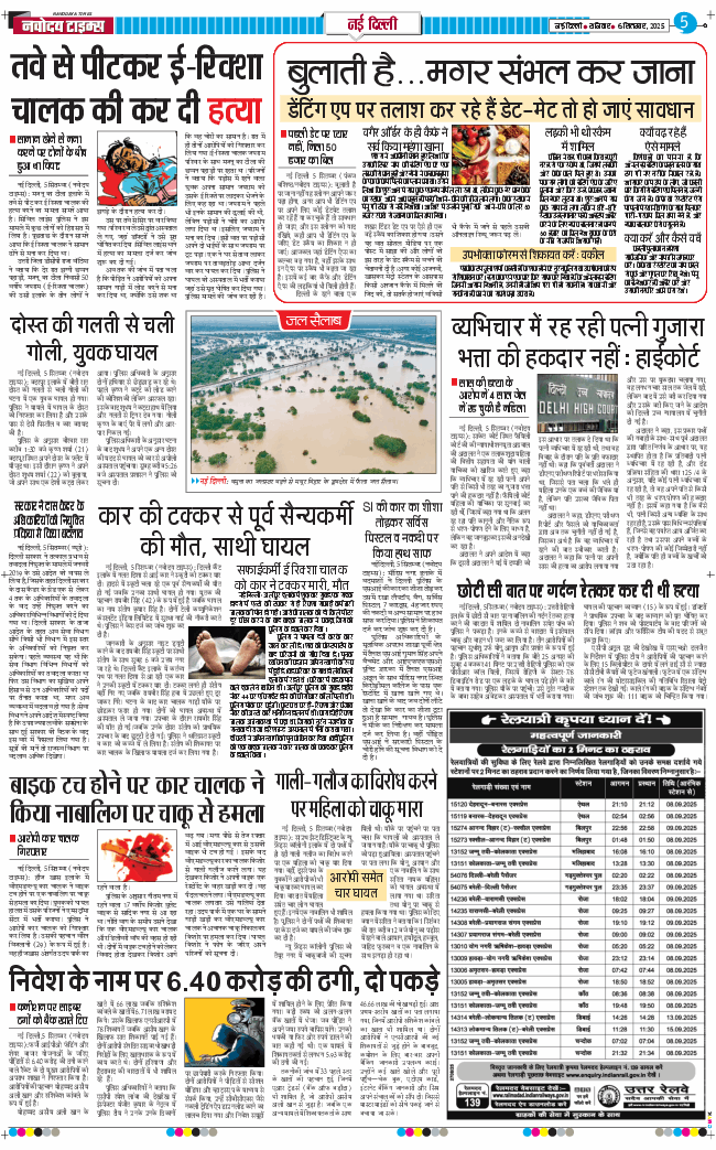 THE NAVODAYATIMES NCR MAIN 2025-09-06