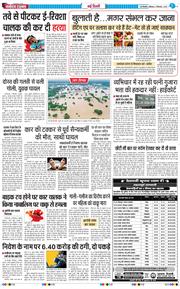 THE NAVODAYATIMES NCR MAIN 2025-09-06