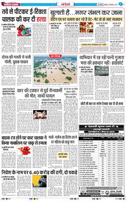 THE NAVODAYATIMES NCR MAIN 2025-09-06
