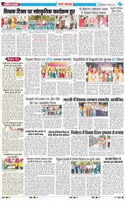 REWARI MAHENDERGARH TIMES 2025-09-06