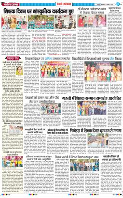 REWARI MAHENDERGARH TIMES 2025-09-06