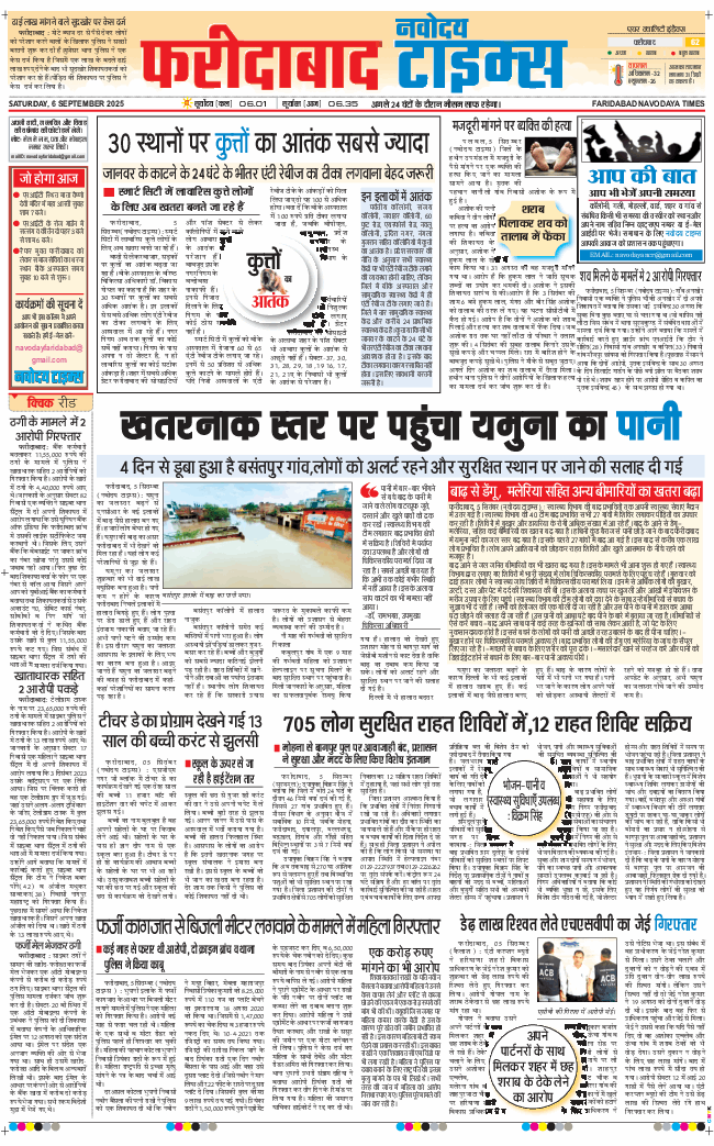 Faridabad 2025-09-06