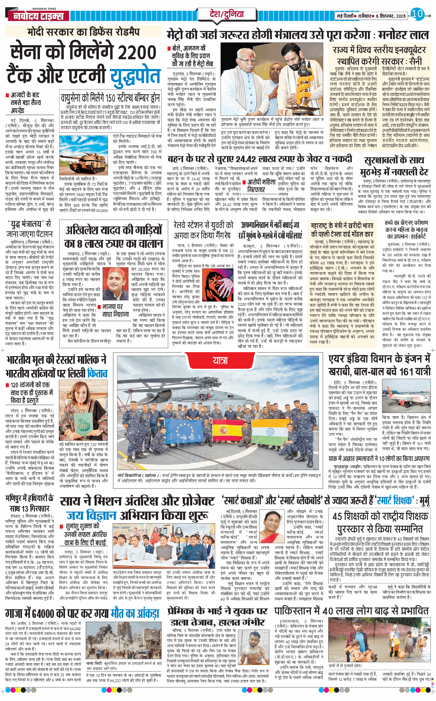 Main Edition 2025-09-06