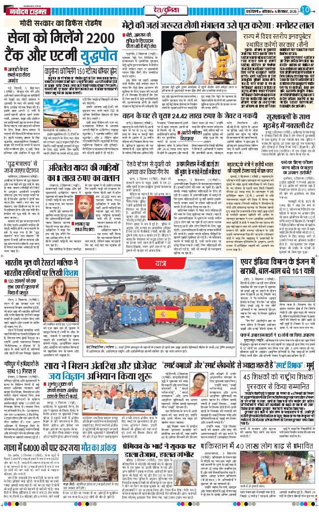 Main Edition 2025-09-06