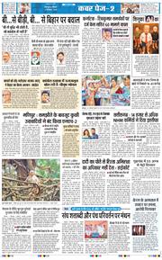 THE NAVODAYA TIMES MAIN UTTARAKHAND AND DEHRADUN 2025-09-06