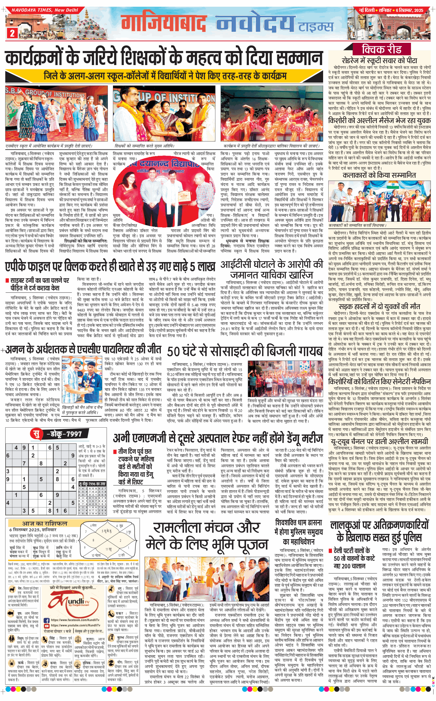 Noida 2025-09-06