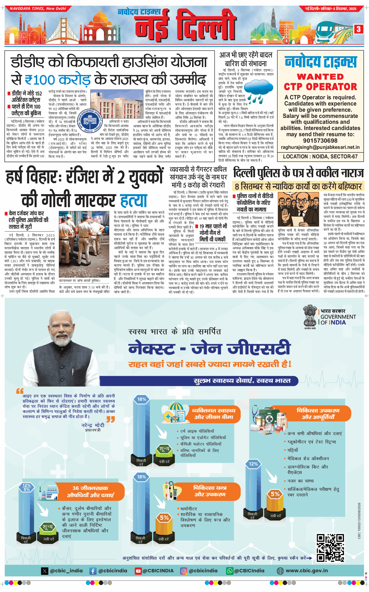 Main Edition 2025-09-06