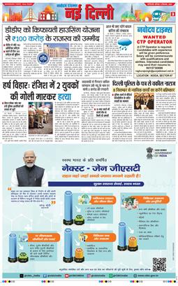 Main Edition 2025-09-06
