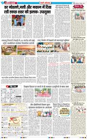REWARI MAHENDERGARH TIMES 2025-09-06