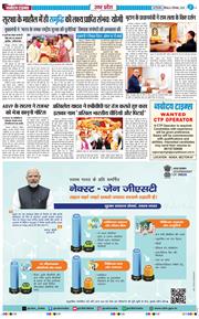 THE NAVODAYA TIMES MAIN UP 2025-09-06
