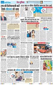 THE NAVODAYA TIMES MAIN UTTARAKHAND AND DEHRADUN 2025-09-07