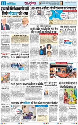THE NAVODAYA TIMES MAIN UTTARAKHAND AND DEHRADUN 2025-09-07