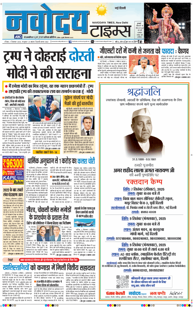 Main Edition 2025-09-07