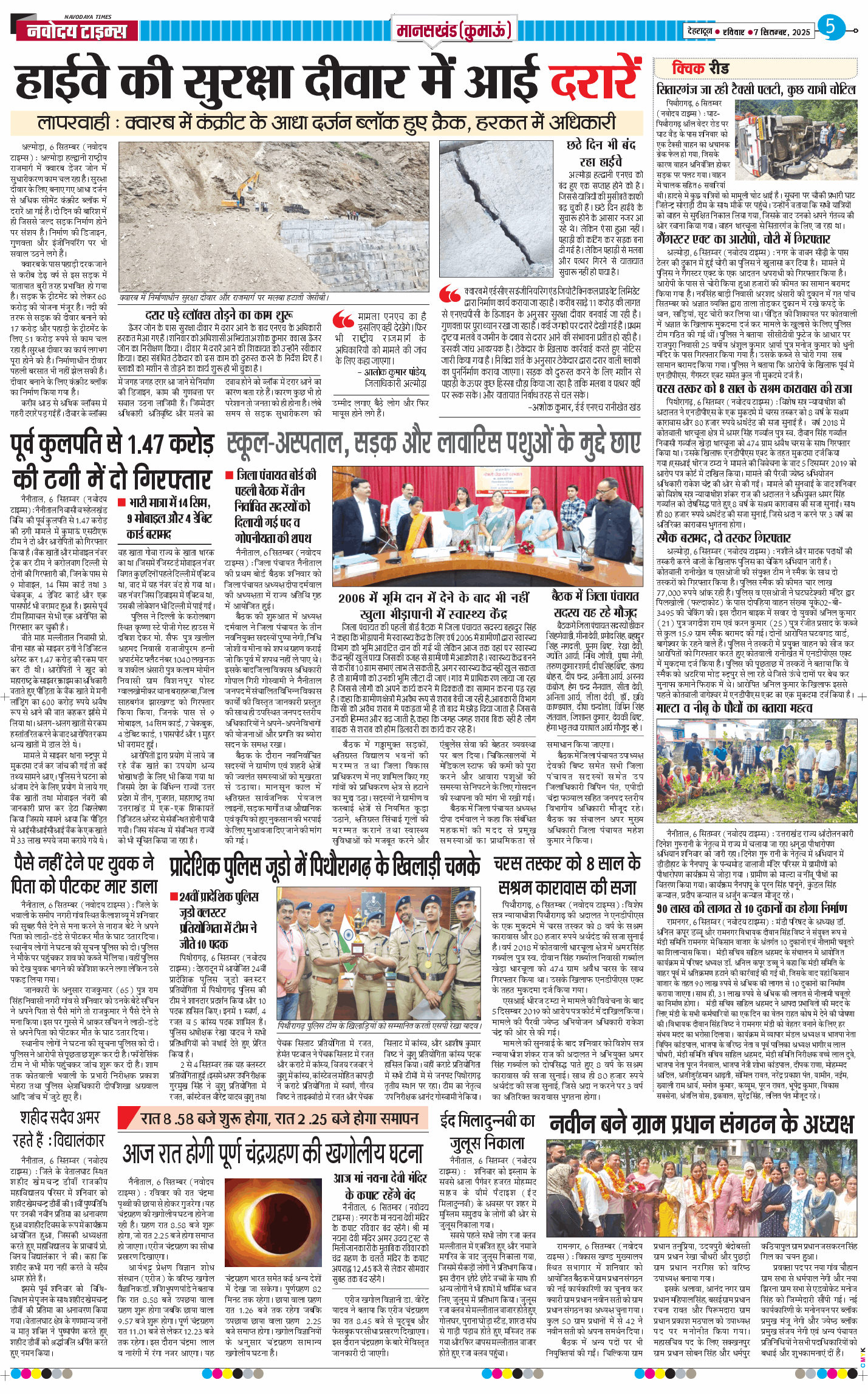 THE NAVODAYA TIMES MAIN UTTARAKHAND AND DEHRADUN 2025-09-07