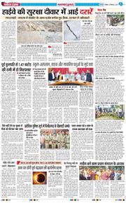 THE NAVODAYA TIMES MAIN UTTARAKHAND AND DEHRADUN 2025-09-07