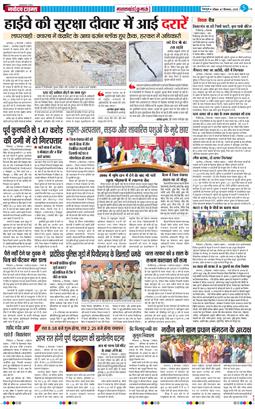 THE NAVODAYA TIMES MAIN UTTARAKHAND AND DEHRADUN 2025-09-07