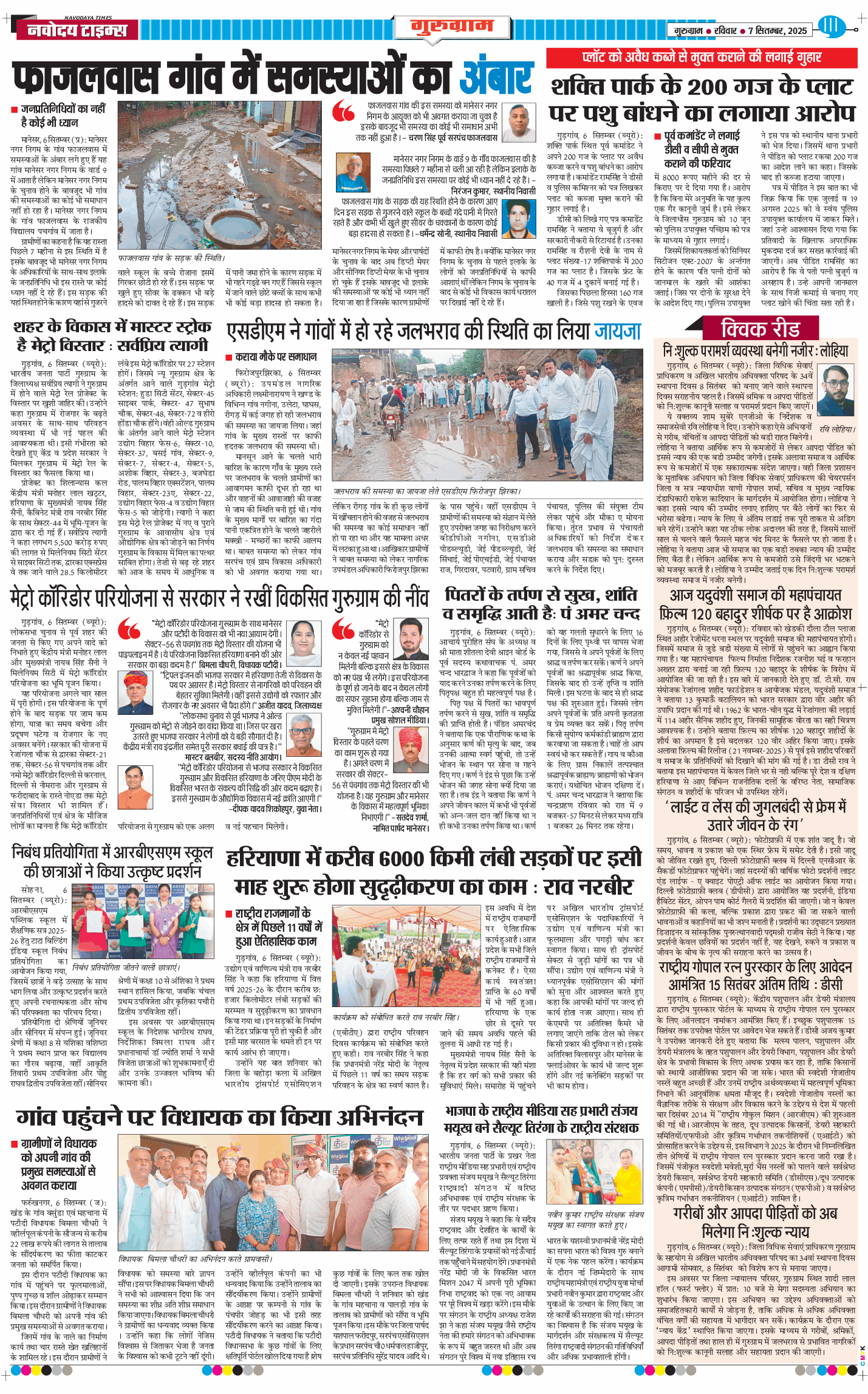 Gurgaon 2025-09-07