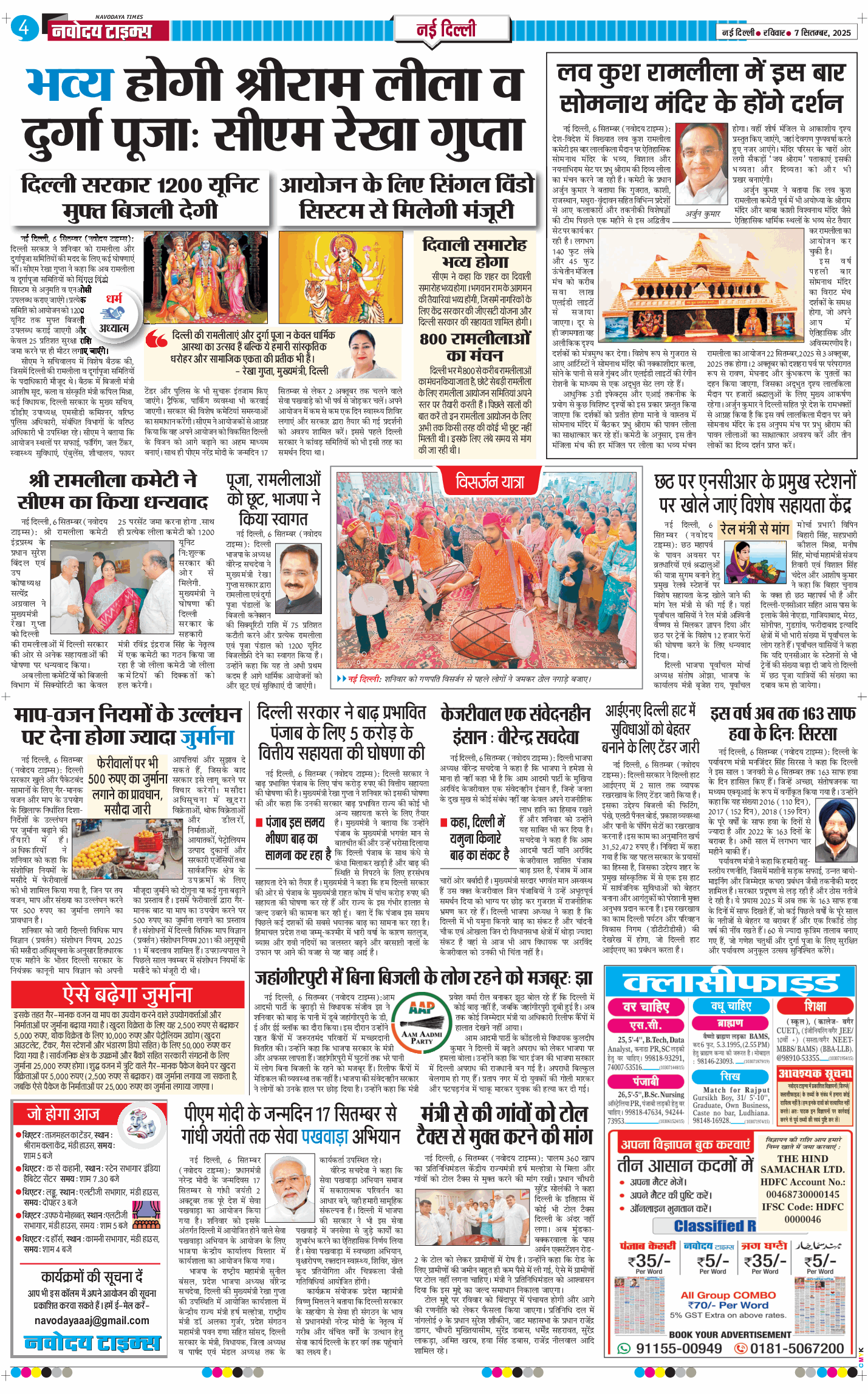 Main Edition 2025-09-07