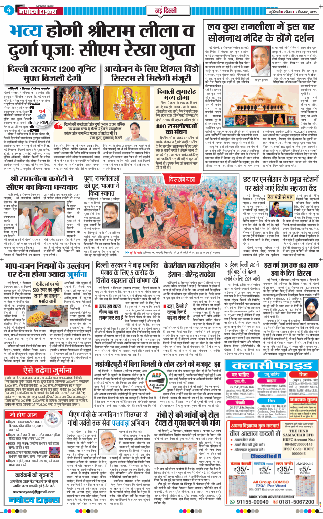 Main Edition 2025-09-07