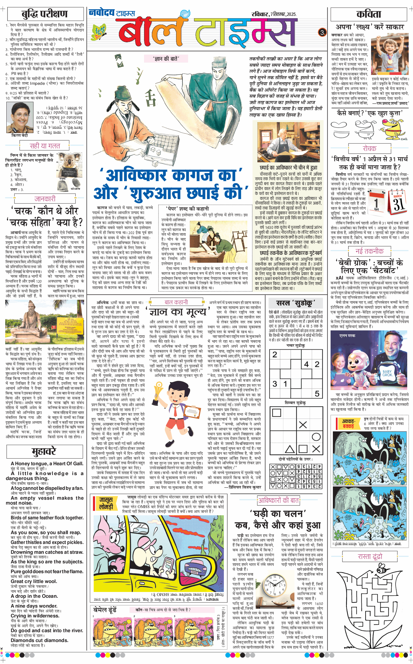 Magazine 2025-09-07