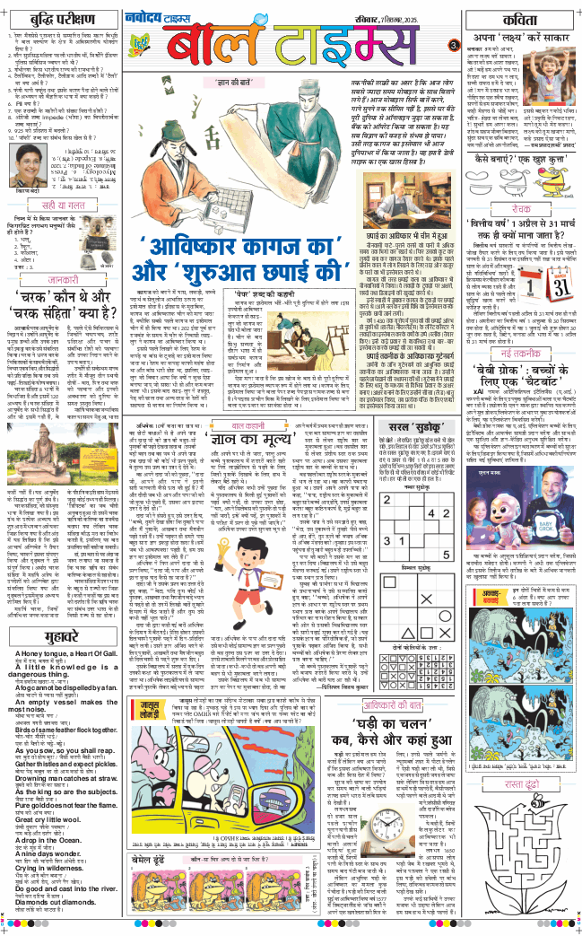 Magazine 2025-09-07